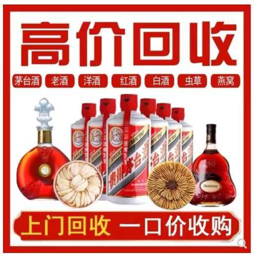 建邺回收茅台酒